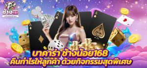 ช้างน้อย 168 เครดิตฟรี