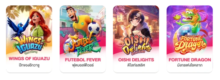 รวมเกม ช้างน้อย 168 สล็อต