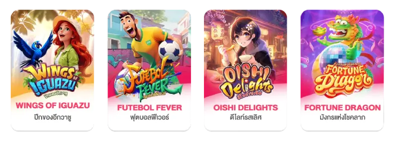 รวมเกม ช้างน้อย 168 สล็อต