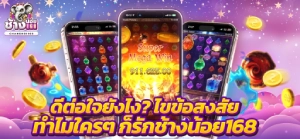 เว็บตรงแตกหนัก เล่นง่าย